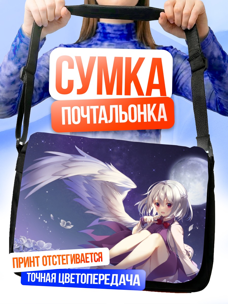 Сумка-почтальонка Сагуме Кишин под луной