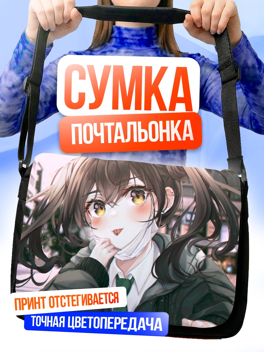 Сумка-почтальонка Акира Сунадзука в городе