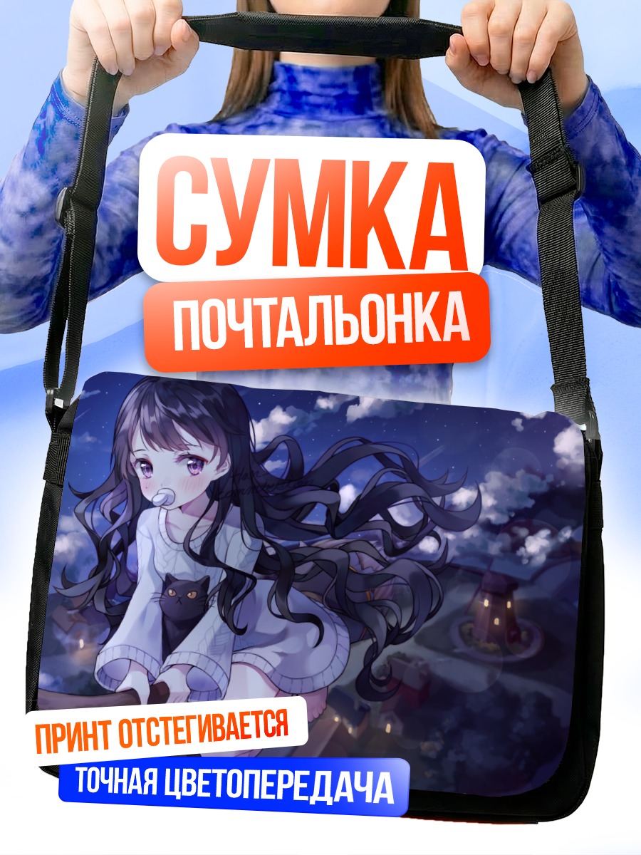 Сумка-почтальонка Девочка с котом ночью