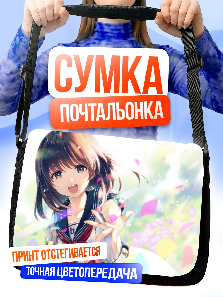 Сумка-почтальонка Девушка в лепестках