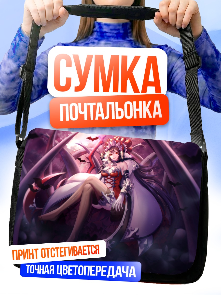 Сумка-почтальонка Илья Орнштейн в замке