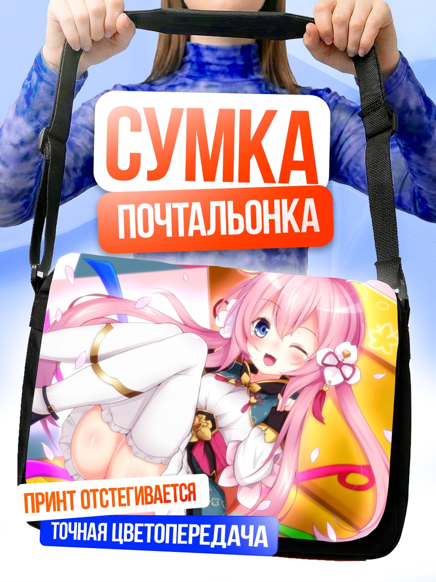 Сумка-почтальонка Диаския в цветах