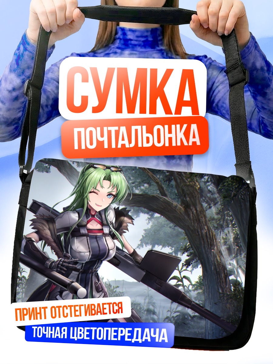 Сумка-почтальонка Мику Хацунэ с оружием