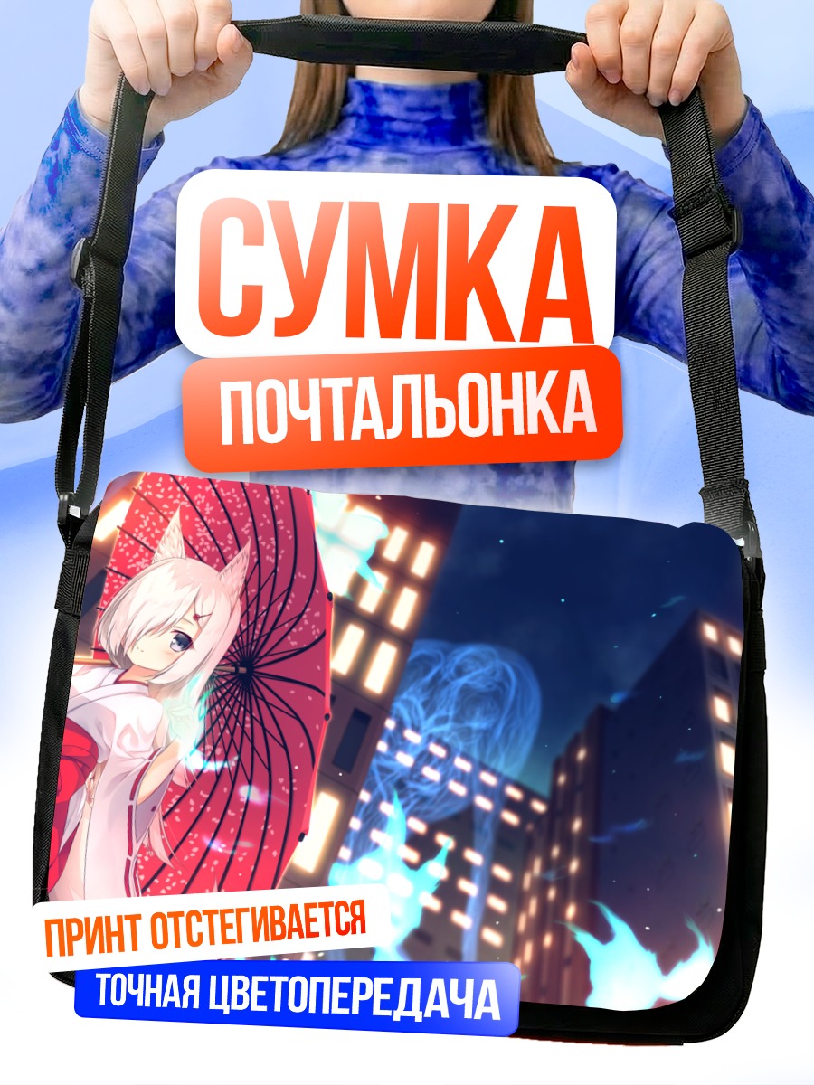 Сумка-почтальонка Мико в ночном городе
