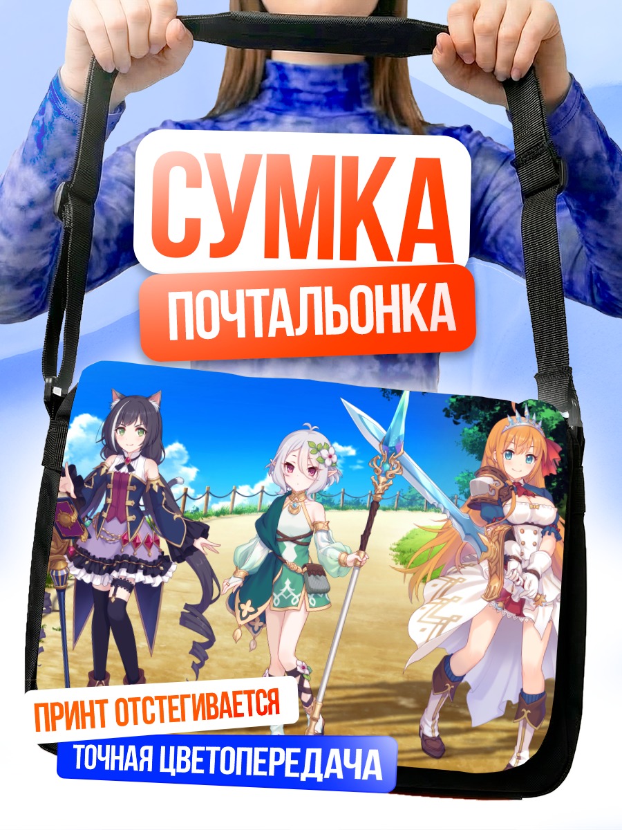 Сумка-почтальонка Пекорин и подруги