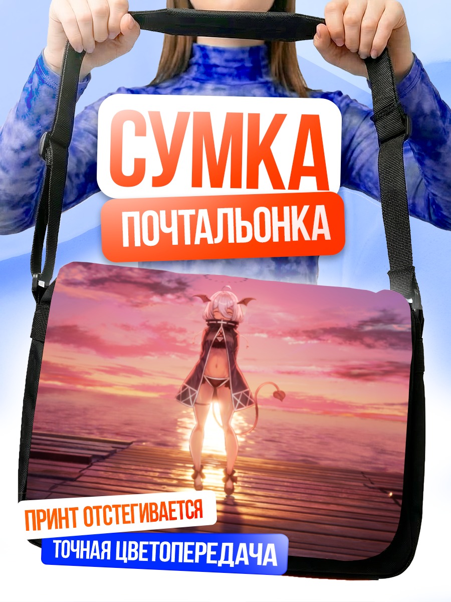 Сумка-почтальонка Ноно Хинацу на закате