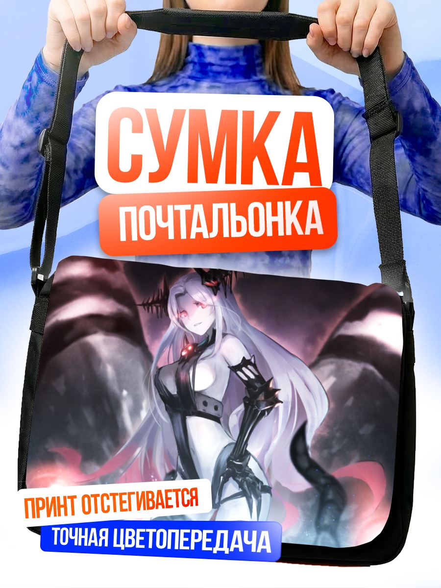 Сумка-почтальонка Батавия Химе в пламени