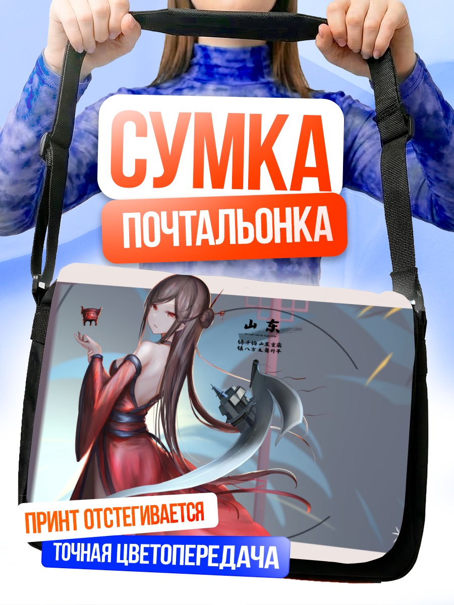 Сумка-почтальонка Девушка в кимоно
