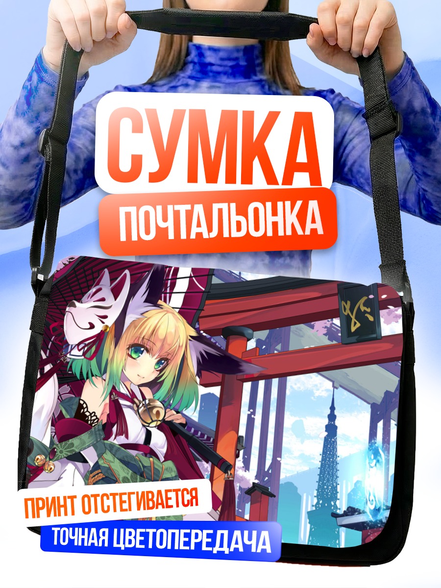 Сумка-почтальонка Девушка-лиса в кимоно