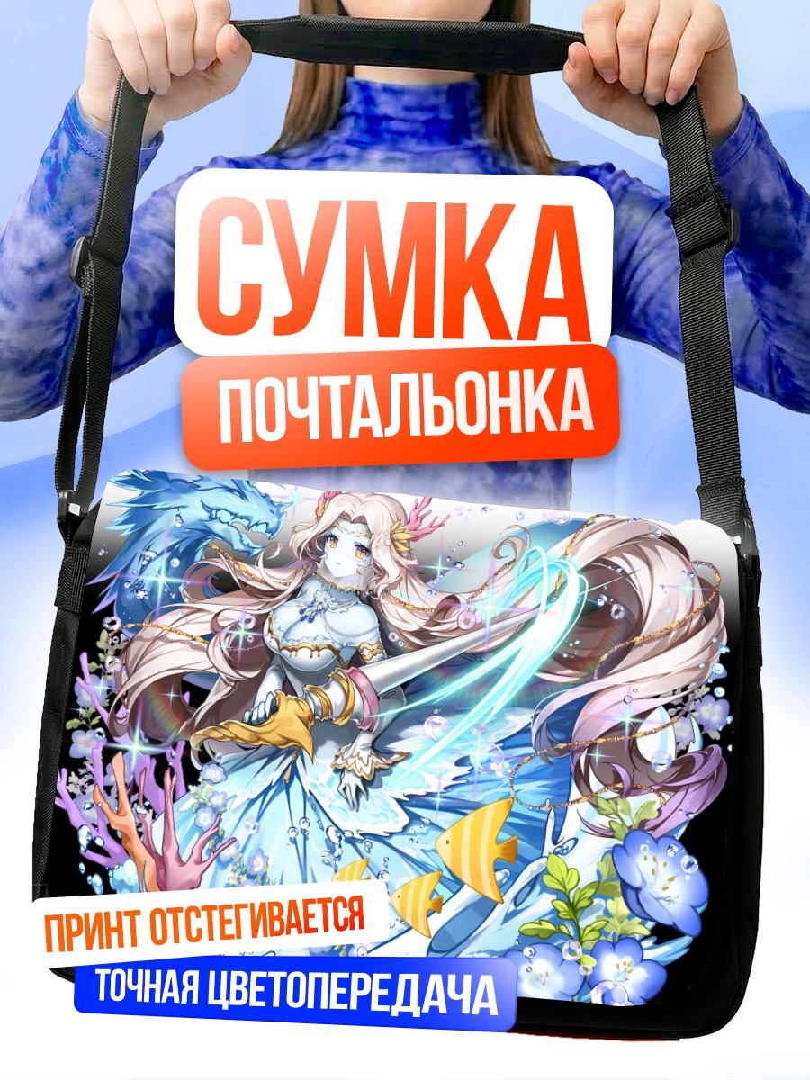 Сумка-почтальонка Дракон в океане