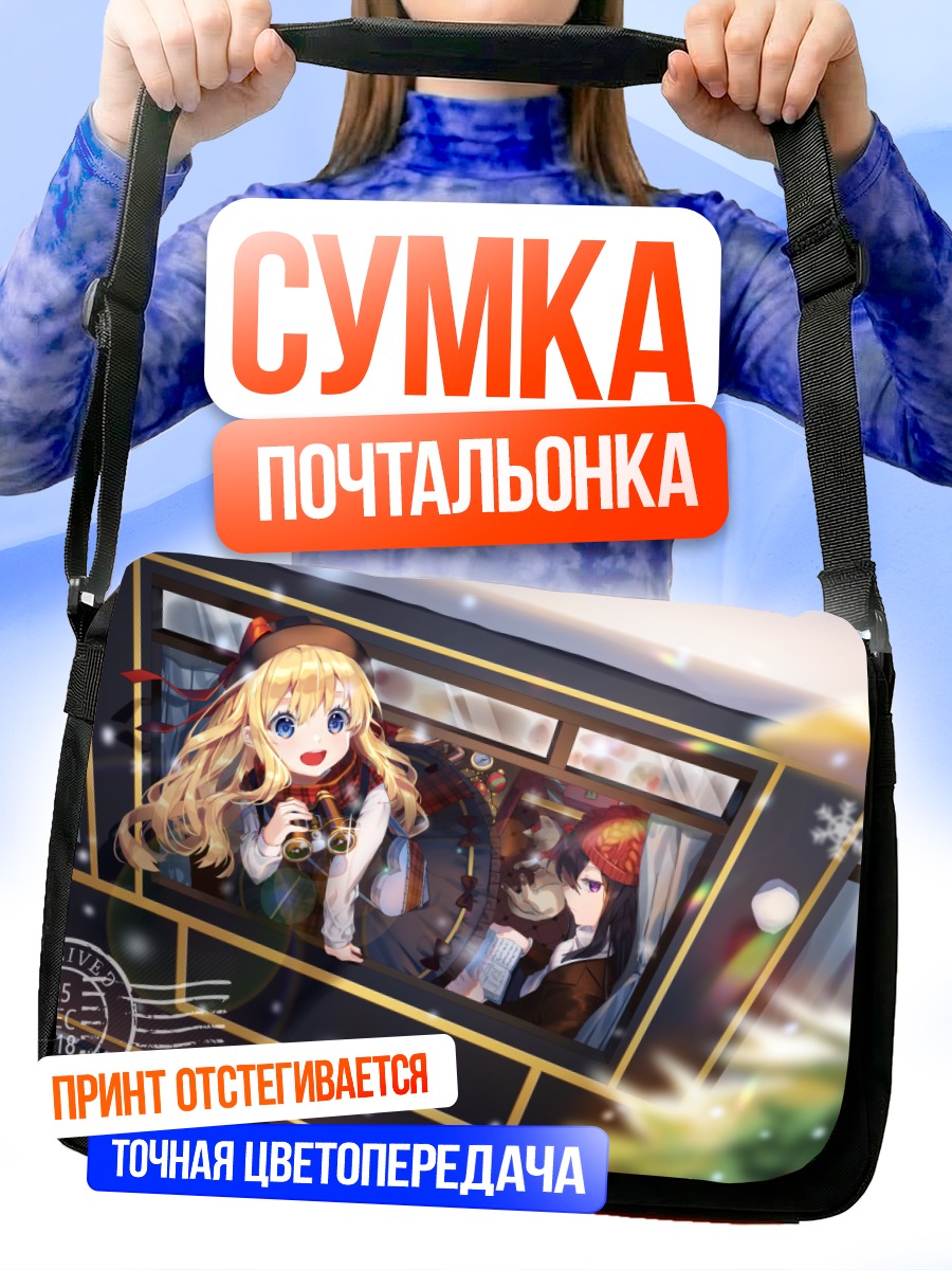 Сумка-почтальонка Девушки с котом