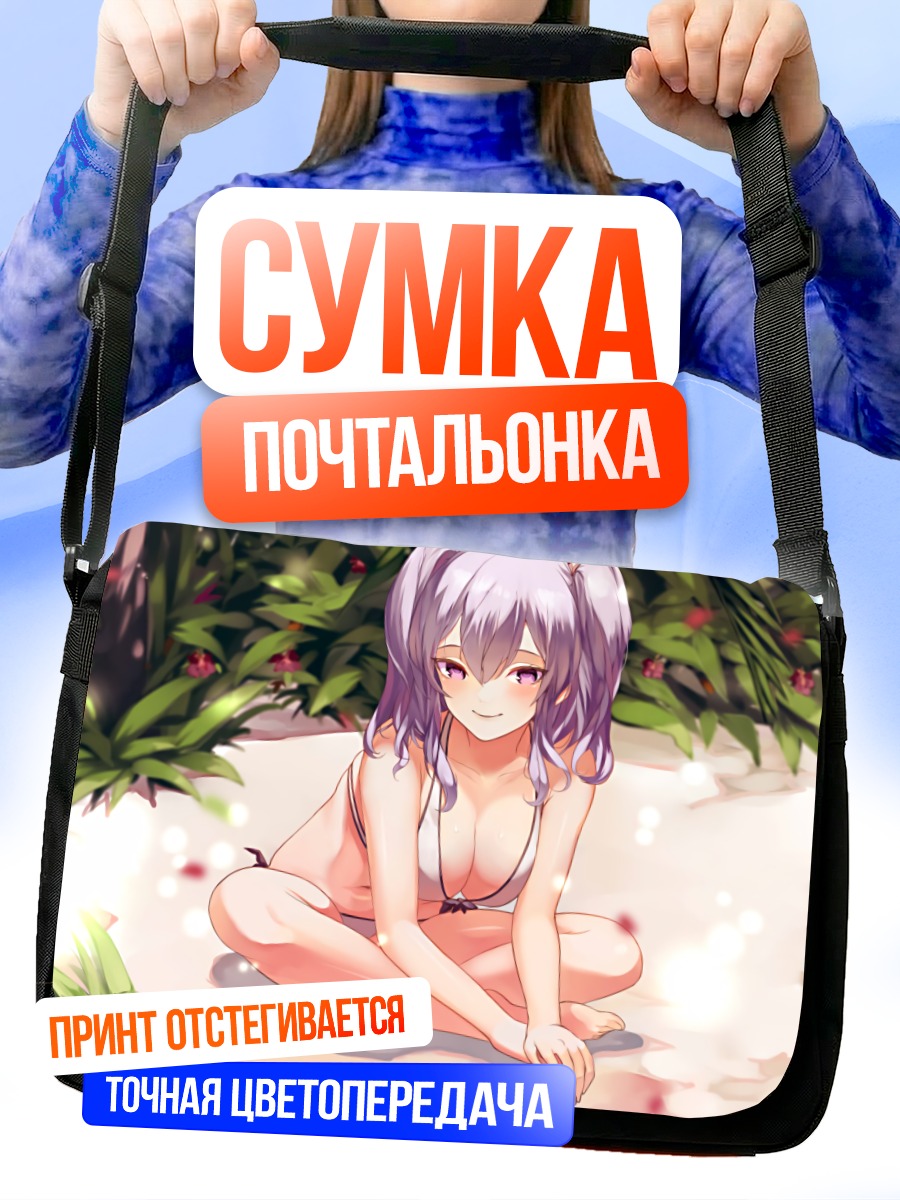 Сумка-почтальонка Касима на пляже