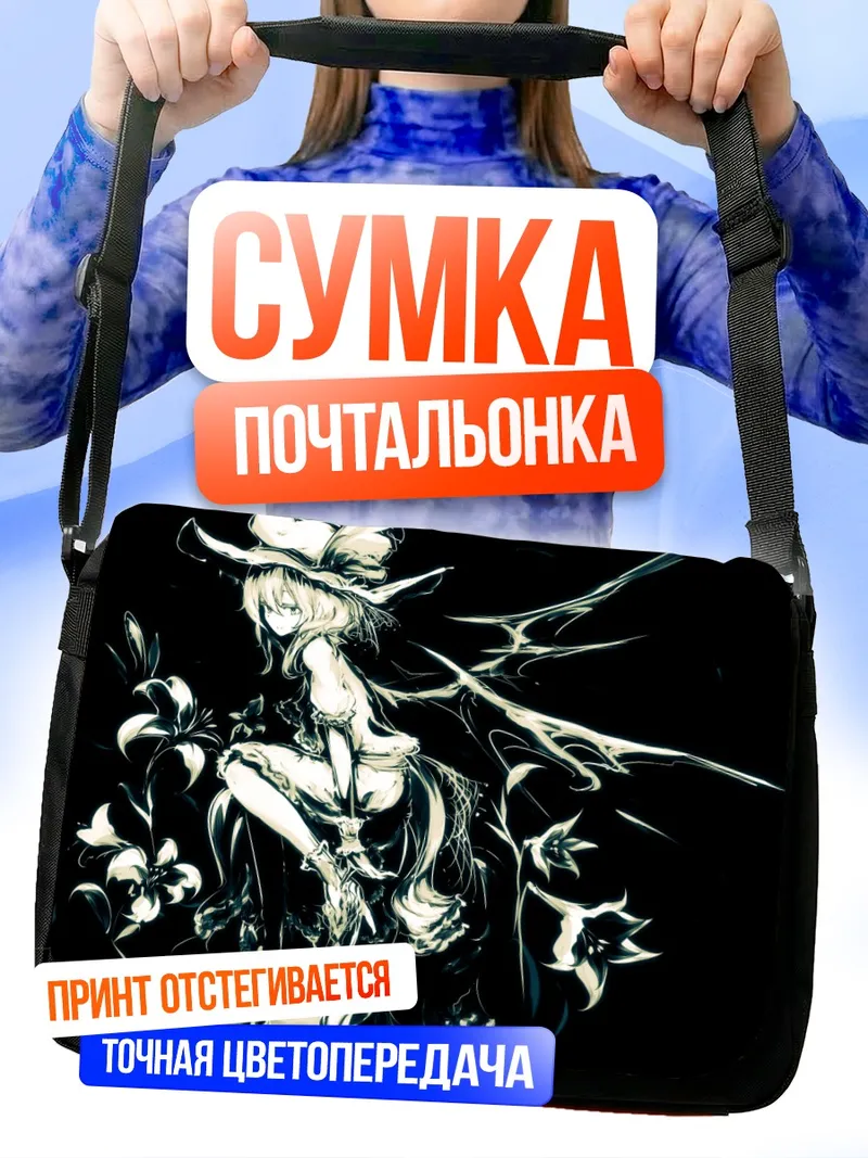 Сумка-почтальонка Ремилия Скарлет в цветах
