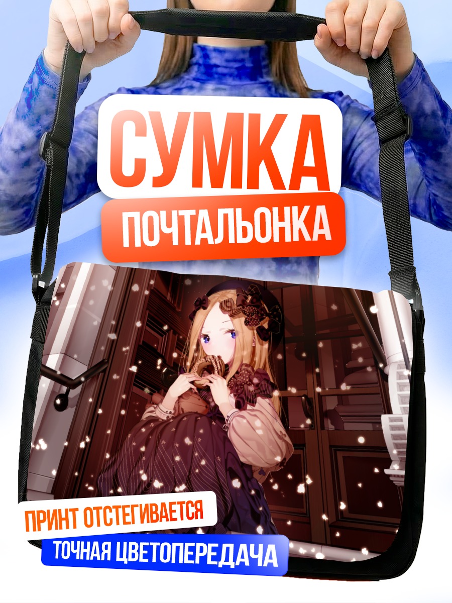 Сумка-почтальонка Абигейл Уильямс в снегу