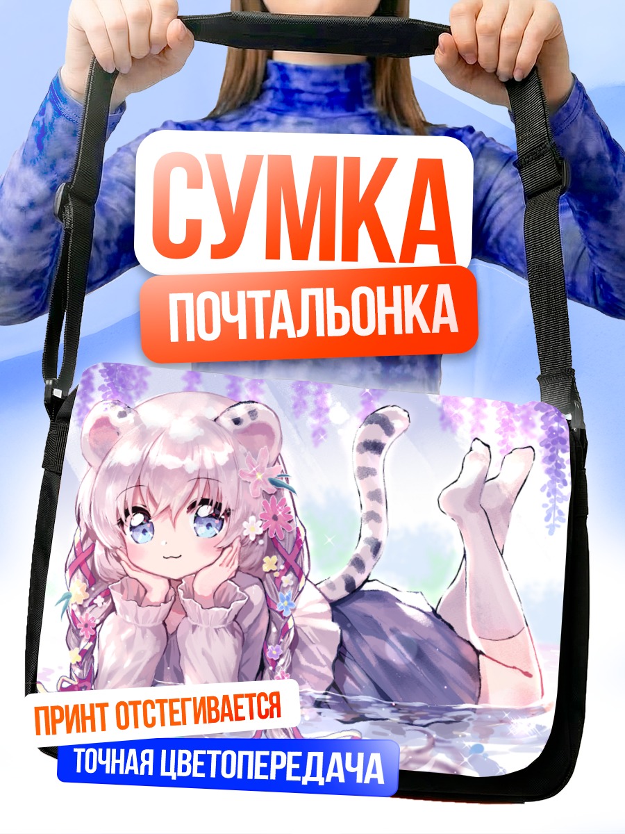 Сумка-почтальонка Кошкодевочка в цветах