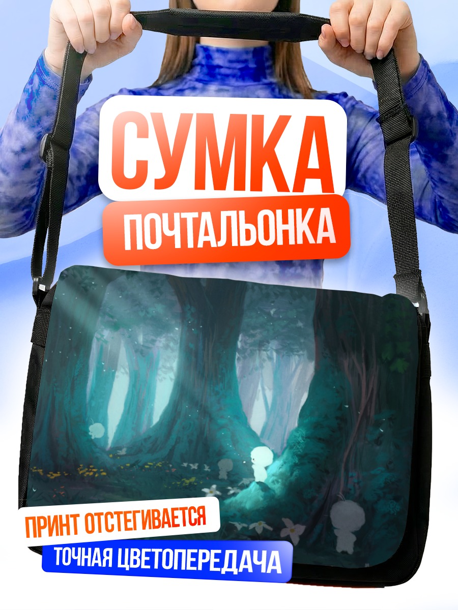 Сумка-почтальонка Ночной сказочный лес