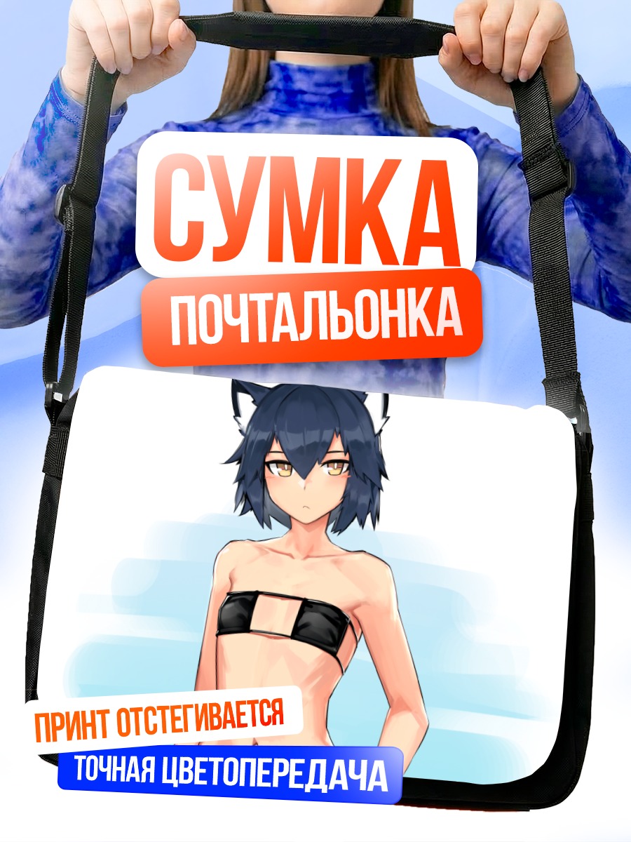 Сумка-почтальонка Рам в бикини