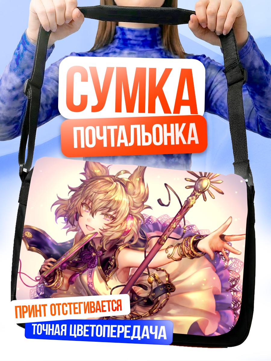 Сумка-почтальонка Тоёсатомими но Мико