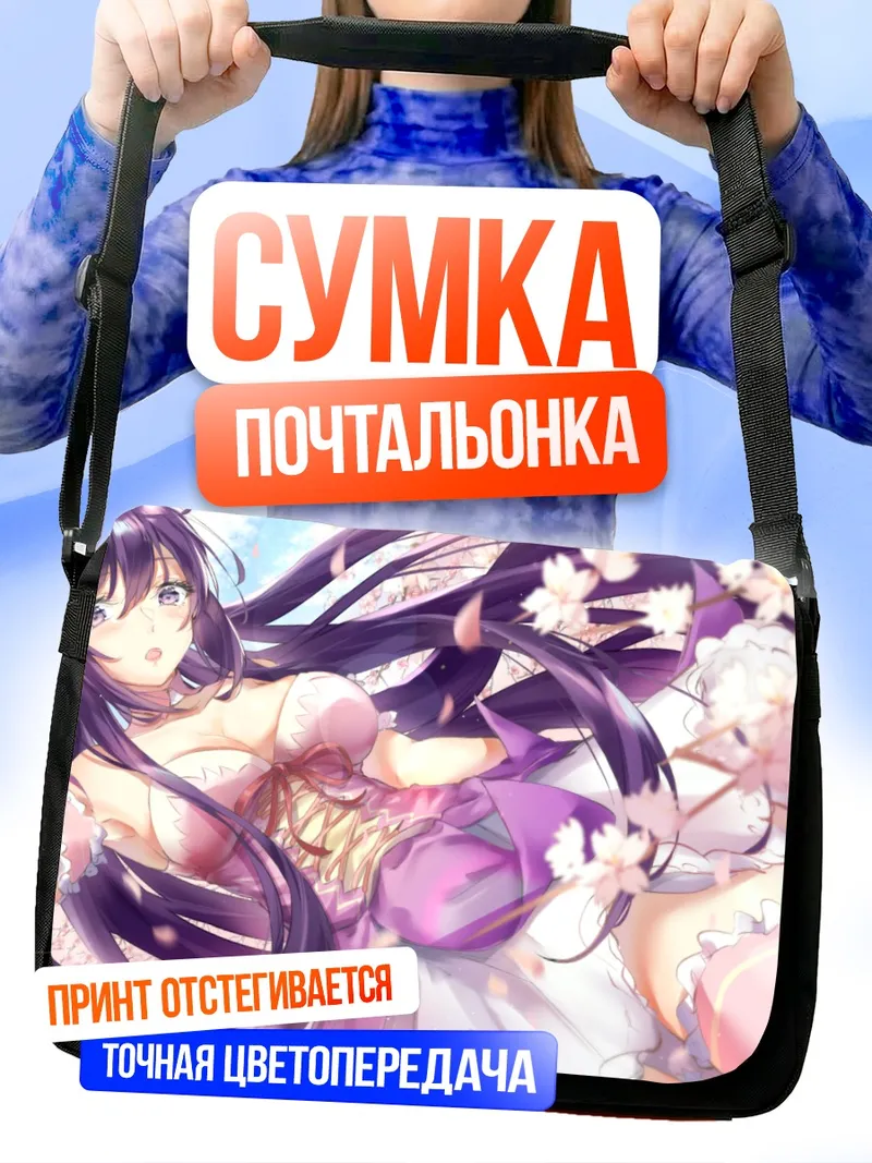 Сумка-почтальонка Тока Ятогами в цветах
