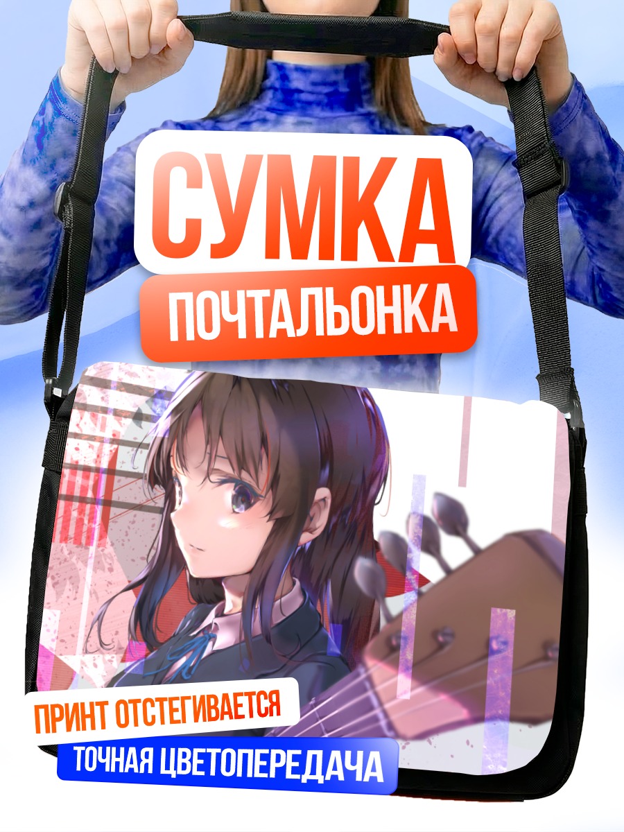 Сумка-почтальонка Мио Акияма с бас-гитарой