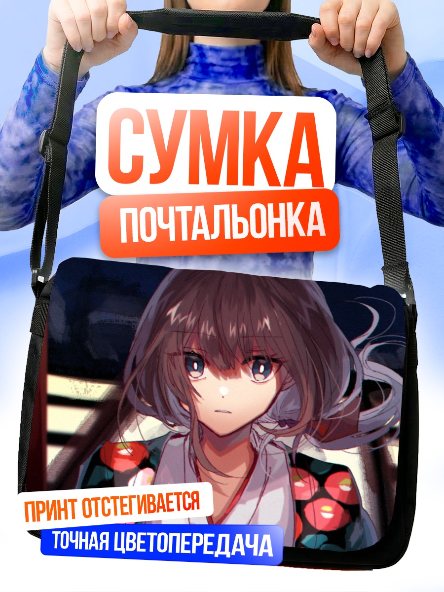 Сумка-почтальонка Девушка в кимоно