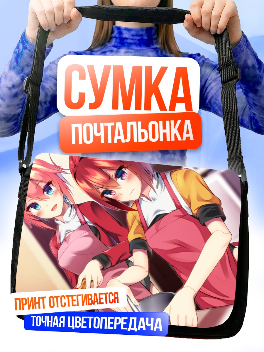 Сумка-почтальонка Девушки с конфетами