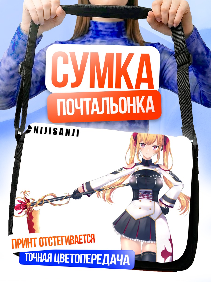Сумка-почтальонка Рион Такамия с косой