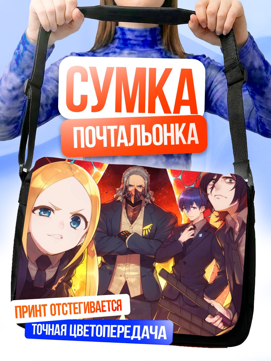 Сумка-почтальонка Макс и команда Gridman
