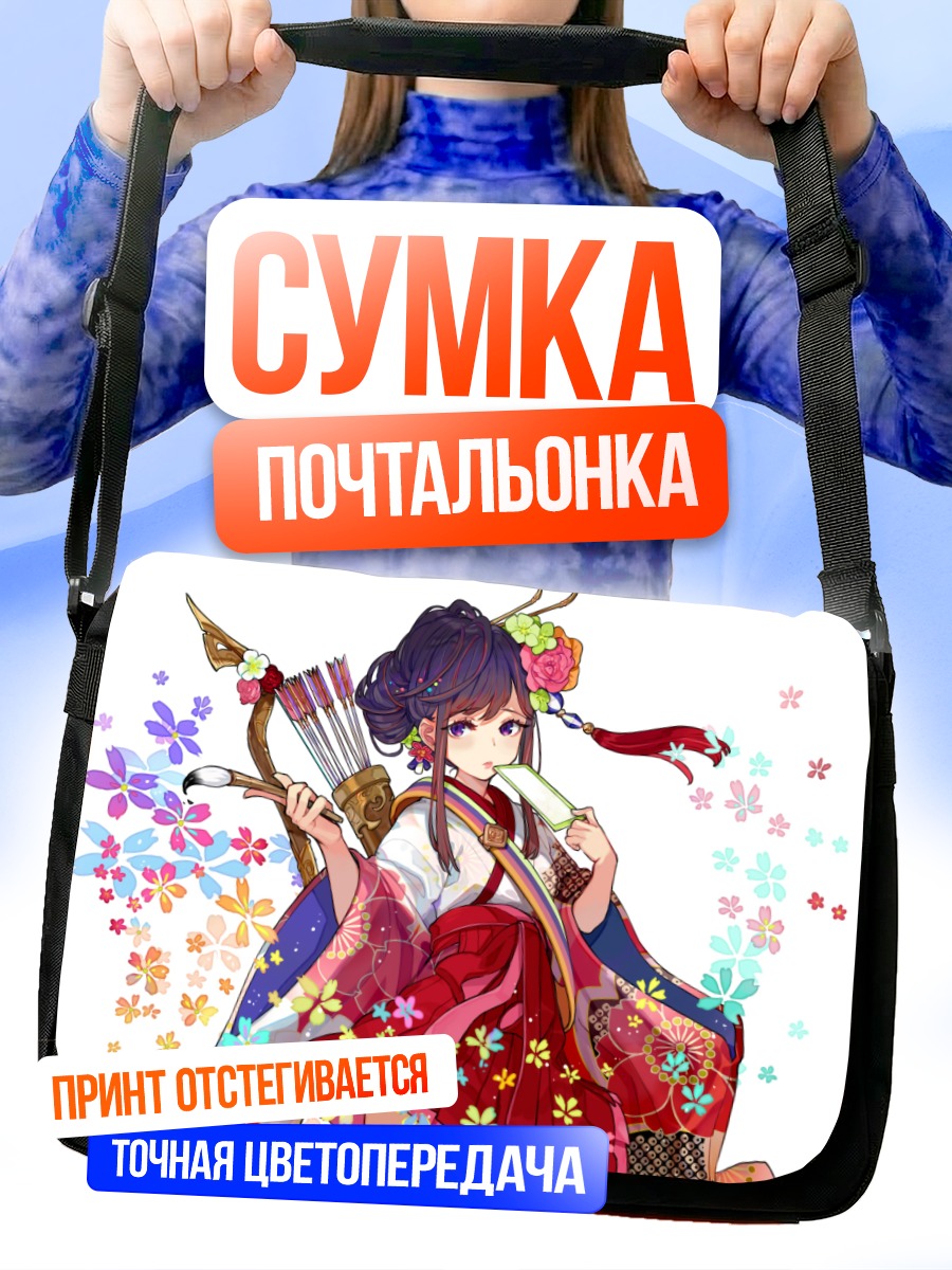 Сумка-почтальонка Девушка в кимоно с луком