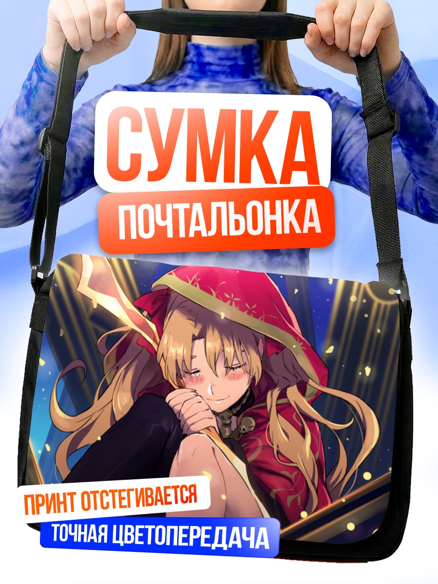 Сумка-почтальонка Эрешкигаль в капюшоне