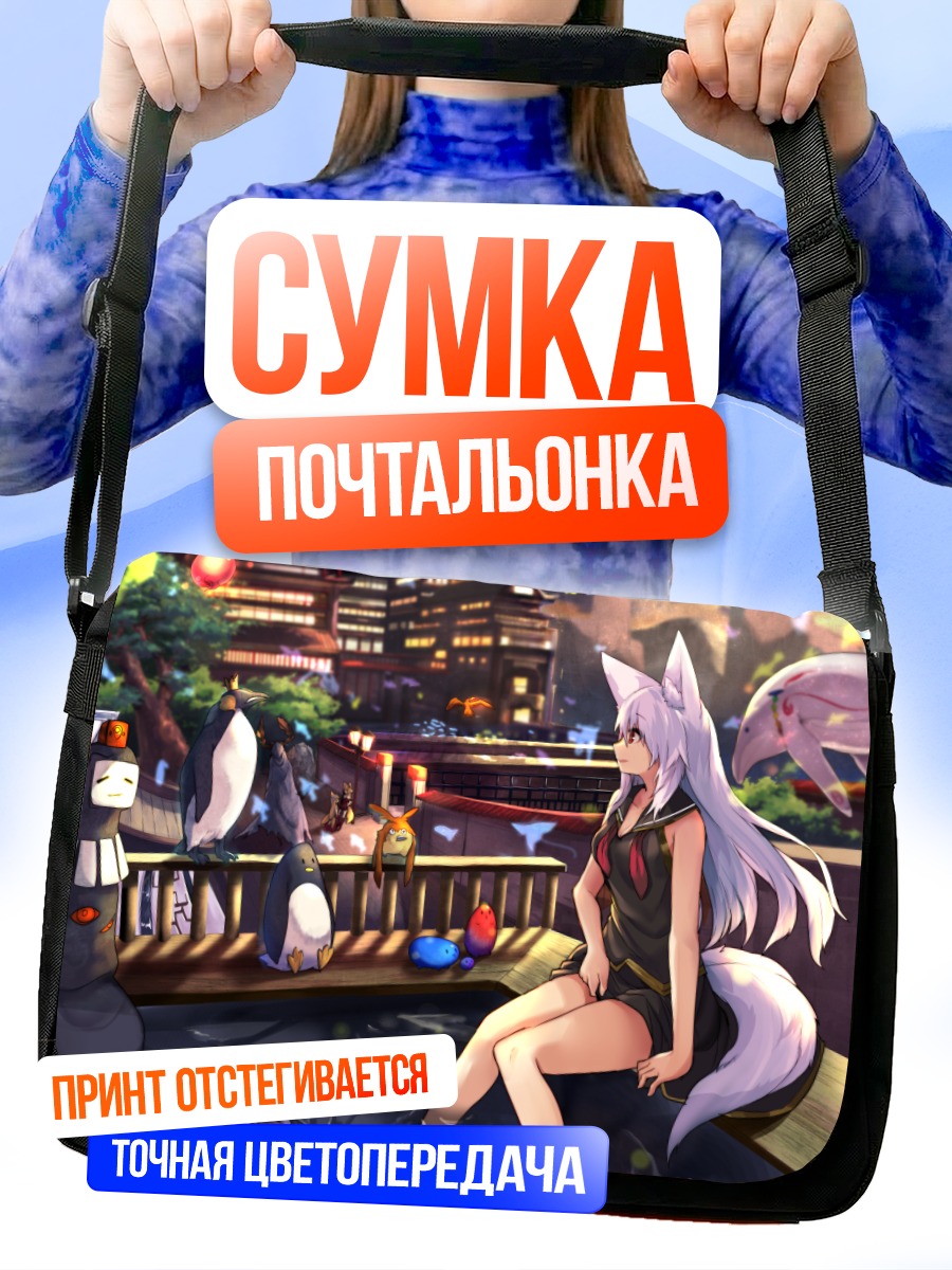 Сумка-почтальонка Девушка-лиса с пингвинами