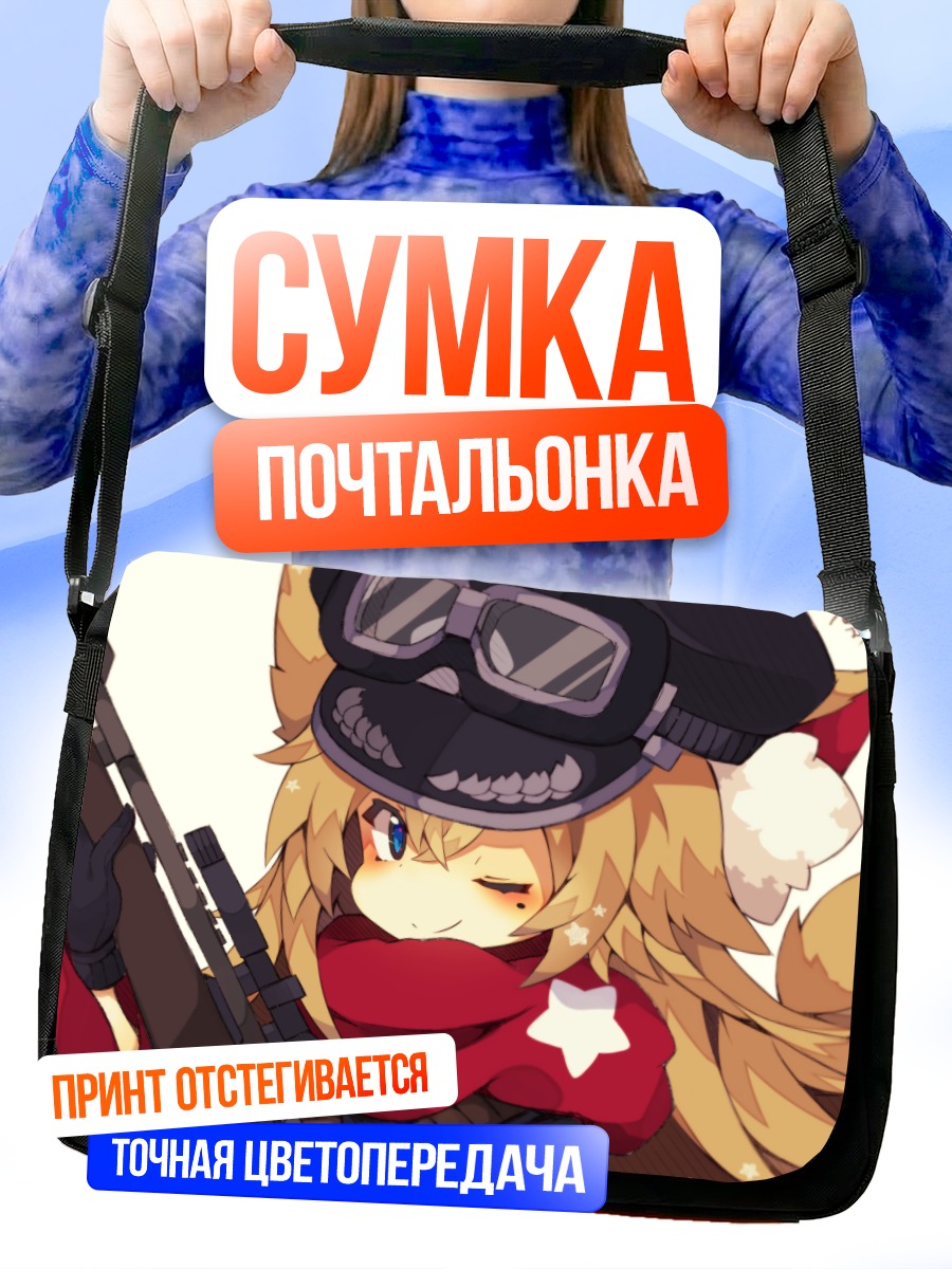 Сумка-почтальонка Военная девушка-лиса