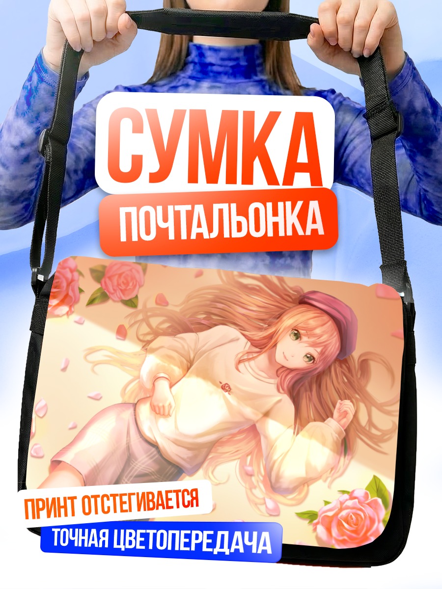 Сумка-почтальонка Лиза Имаи в розах