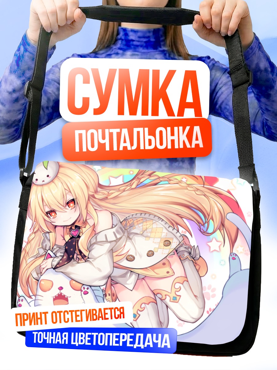Сумка-почтальонка Тагме в облаках