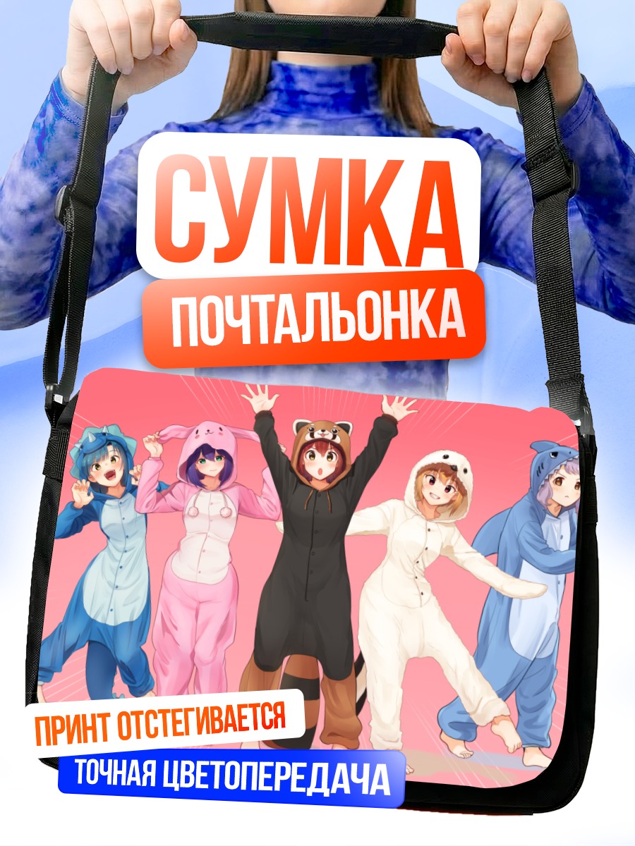 Сумка-почтальонка Мирай Касуга в кигуруми