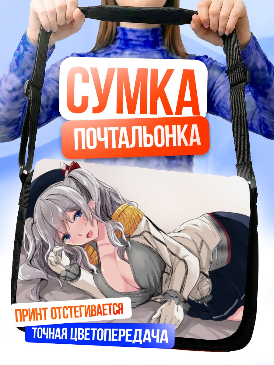 Сумка-почтальонка Касима в отдыхе