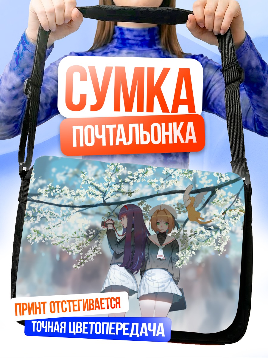 Сумка-почтальонка Сакура Киномото в сакуре