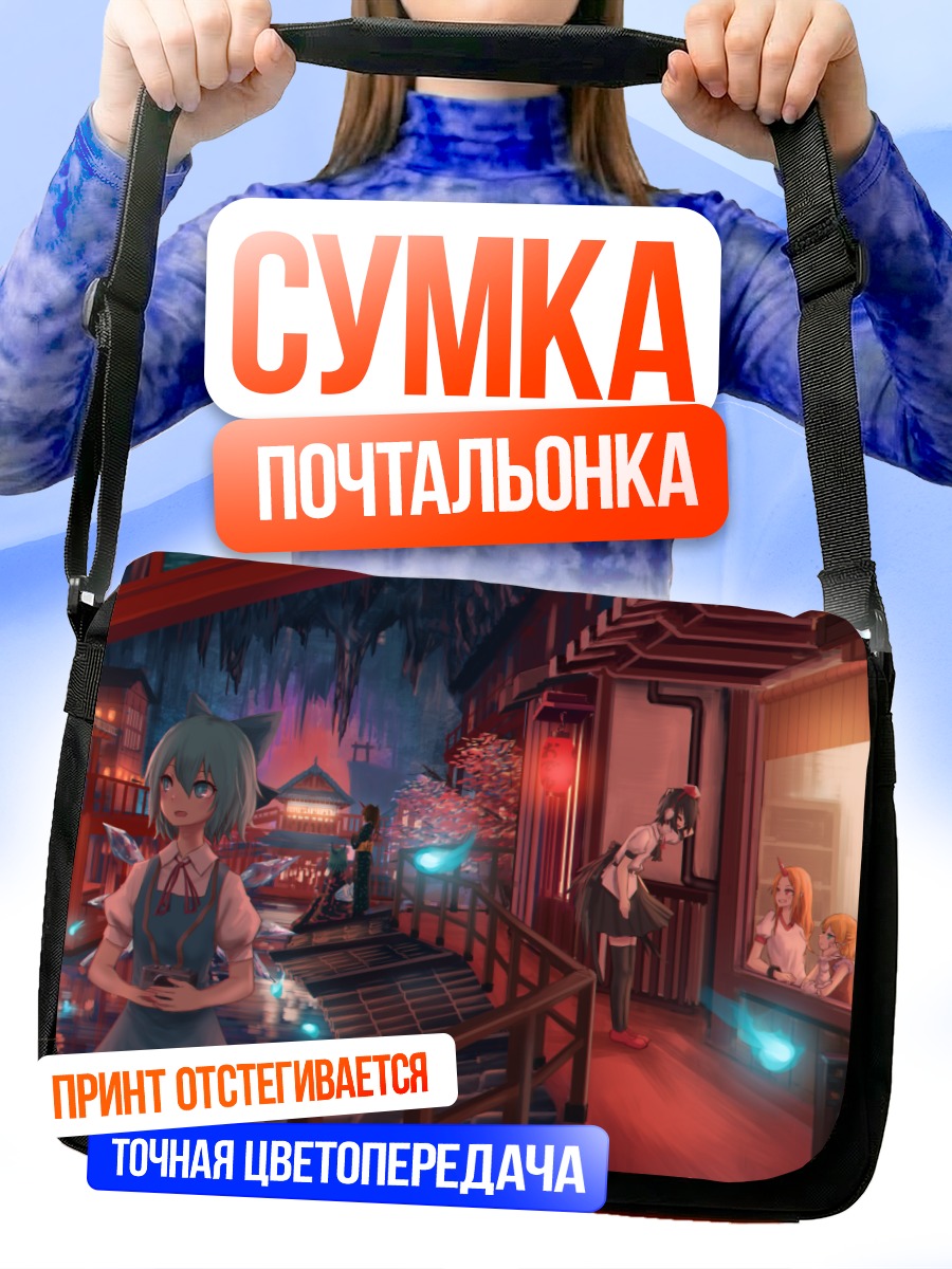 Сумка-почтальонка Сирно в городе
