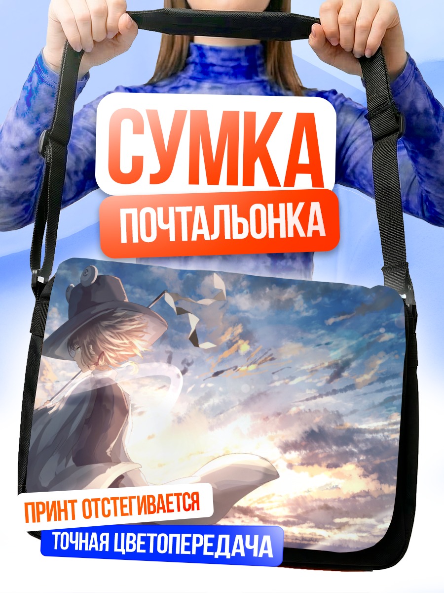 Сумка-почтальонка Сувако Мория на закате