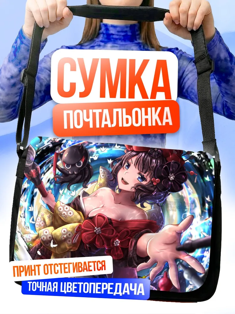Сумка-почтальонка Токитаро в цветах