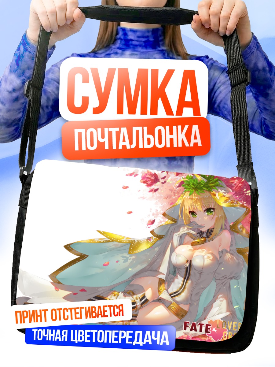 Сумка-почтальонка Неро Клавдий невеста