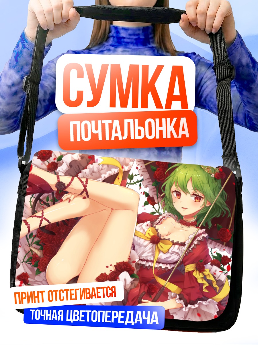 Сумка-почтальонка Юка Казами в розах