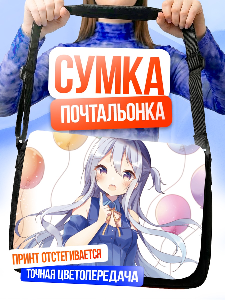 Сумка-почтальонка Мику Хацунэ с шарами