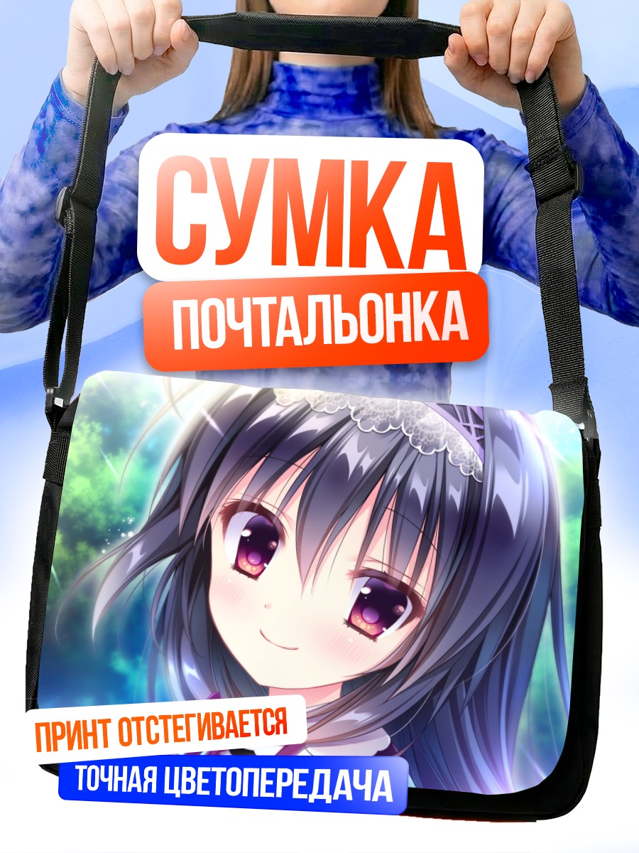 Сумка-почтальонка Мия Нономия в лучах