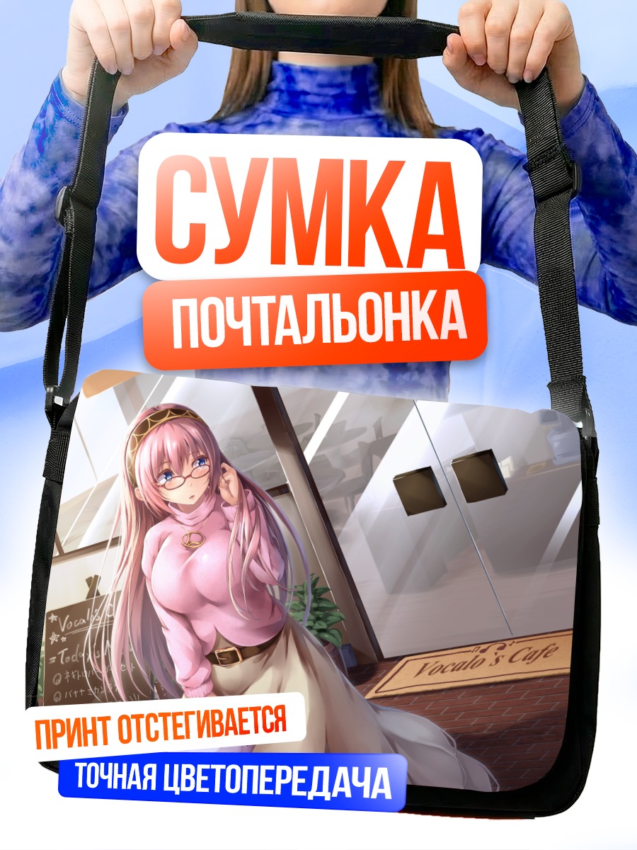 Сумка-почтальонка Лука Мегурин в кафе