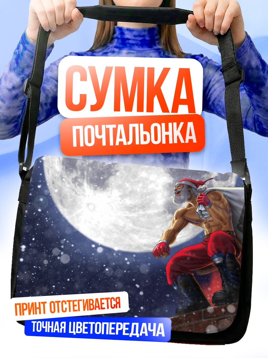 Сумка-почтальонка Санта Клаус в снегу