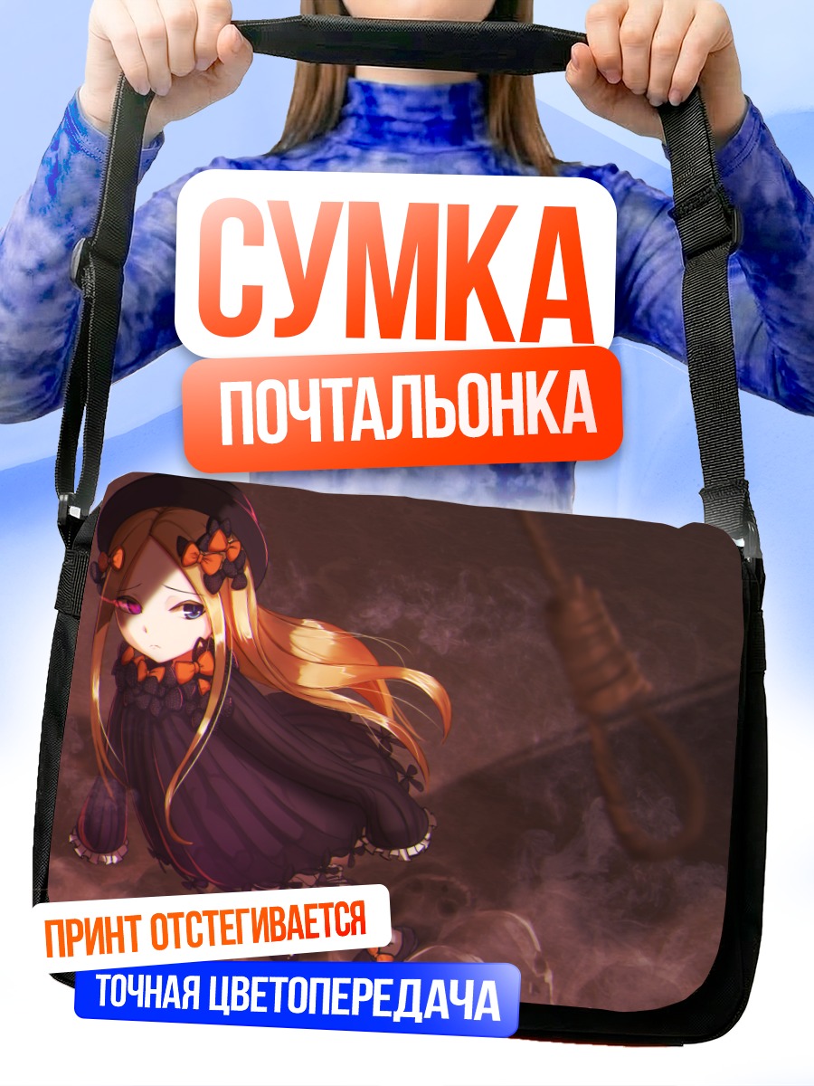 Сумка-почтальонка Абигейл Уильямс в тумане