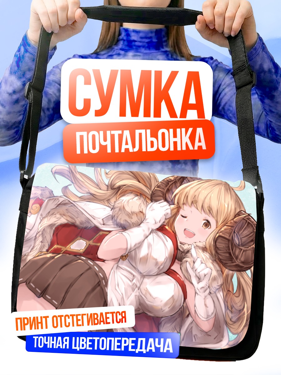 Сумка-почтальонка Анила в объятиях