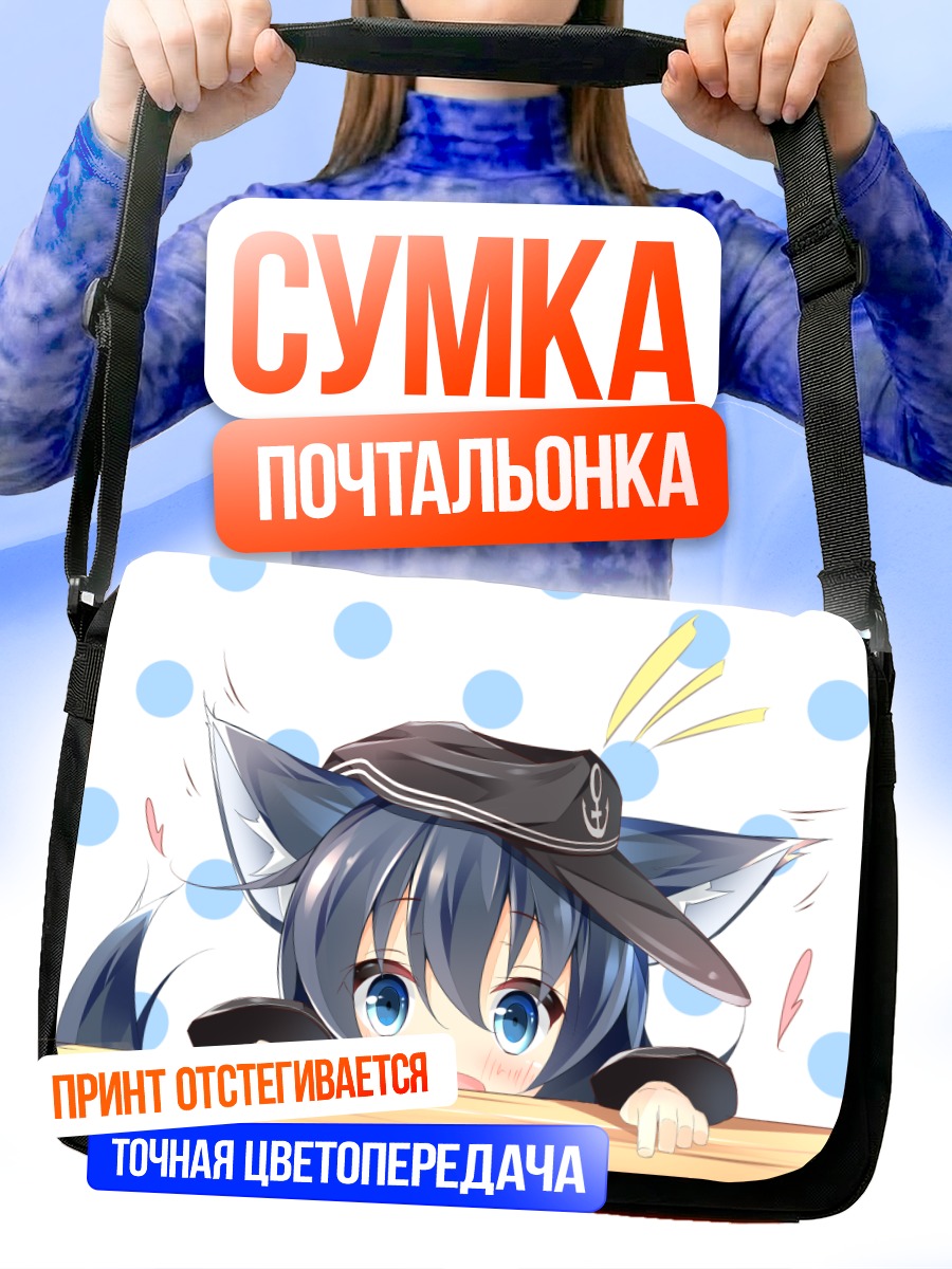 Сумка-почтальонка Акацуки за столом