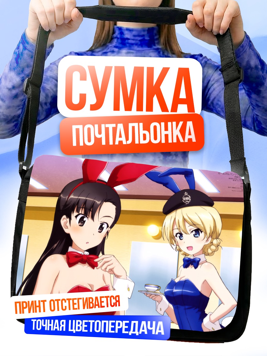 Сумка-почтальонка Дарджилинг и Ниши Кинуё